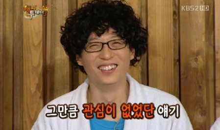 유재석, MC,개그맨/유재석 운전 실수…“여자에게 잘 보이려 후진하다 그만”