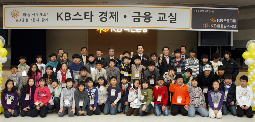 <YONHAP PHOTO-0462> KB금융그룹, 'KB스타 경제.금융교실' 시범교육 (서울=연합뉴스) KB금융그룹은 4일 KB국민은행 여의도본점에서 KB금융공익재단과 함께 서울 및 수도권 초등학생 40여명을 대상으로 1차 ‘KB스타 경제ㆍ금융교실’상설 센터 시범 교육을 실시했다. 2012.2.5 photo@yna.co.kr/2012-02-05 09:46:25/ <저작권자 ⓒ 1980-2012 ㈜연합뉴스. 무단 전재 재배포 금지.>\r\n<YONHAP PHOTO-0462> KB금융그룹, 'KB스타 경제.금융교실' 시범교육 (서울=연합뉴스) KB금융그룹은 4일 KB국민은행 여의도본점에서 KB금융공익재단과 함께 서울 및 수도권 초등학생 40여명을 대상으로 1차 ‘KB스타 경제ㆍ금융교실’상설 센터 시범 교육을 실시했다. 2012.2.5 photo@yna.co.kr/2012-02-05 09:46:25/ <저작권자 ⓒ 1980-2012 ㈜연합뉴스. 무단 전재 재배포 금지.>\r\n<YONHAP PHOTO-0462> KB금융그룹, 'KB스타 경제.금융교실' 시범교육 (서울=연합뉴스) KB금융그룹은 4일 KB국민은행 여의도본점에서 KB금융공익재단과 함께 서울 및 수도권 초등학생 40여명을 대상으로 1차 ‘KB스타 경제ㆍ금융교실’상설 센터 시범 교육을 실시했다. 2012.2.5 photo@yna.co.kr/2012-02-05 09:46:25/ <저작권자 ⓒ 1980-2012 ㈜연합뉴스. 무단 전재 재배포 금지.>\r\nKB금융그룹은 최근 KB국민은행 여의도 본점에서 KB금융공익재단과 함께 서울 및 수도권 초등학생 40여명을 대상으로 1차 ‘KB스타 경제ㆍ금융교실’상설센터 시범 교육을 실시했다고 6일 밝혔다.