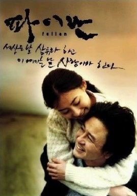 최민식, 영화배우/  최민식 “‘파이란’ 장백지 아버지, 삼합회 조직원…목숨 걸고 촬영”