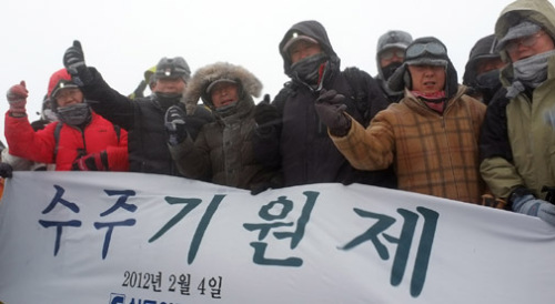 신동아건설, 태백산서 수주기원제