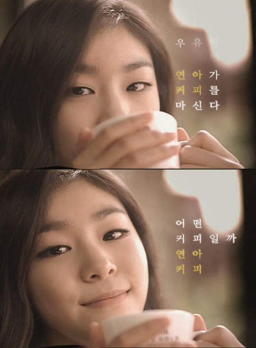 김연아, 피겨스케이팅 선수(올댓스포츠)/  “운동 대신 연예인?” 김연아 비방글 맹비난