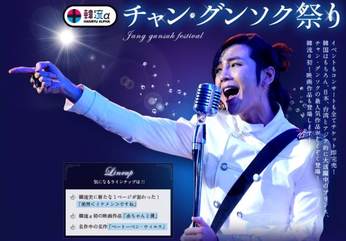 장근석, 영화배우/ 키가 뭐길래…한류스타부터 개그맨까지 키에 연연