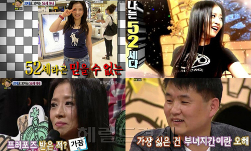 예능/KBS 대국민 토크쇼 안녕하세요/ 52세 동안녀 등장 ‘비주얼쇼크’ 남편과 부녀지간 오해