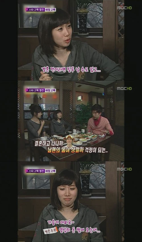나경은, MBC (아나운서)/나경은 유재석 건강 걱정 “열심히 돈 벌어오긴 하는데”