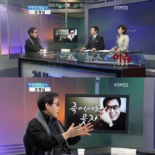 조영남, 가수, 화가/ 조영남 유산상속 비율 밝혀 “가족 4분의3, 마지막 여자 4분의1”