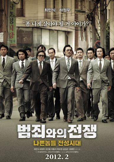 영화/범죄와의 전쟁 : 나쁜놈들 전성시대(최민식, 하정우)/‘범죄와의 전쟁’, 평일에도 압도적 1위 ‘150만 눈앞’