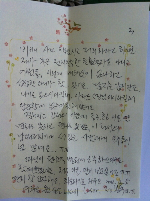 정봉주, 전 국회의원/ 수감중 정봉주, “비키니 논란, 내가 뭘 어쩌나…”