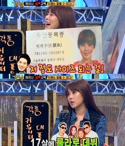 채리나(박현주), 가수/ 채리나 실제 나이 공개…“데뷔 위해 2살 올려”