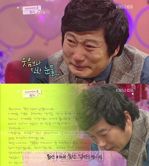 예능/KBS2 승승장구/이수근 아내 감동 글
