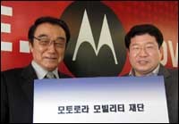 모토로라 모빌리티 5만 달러 기부