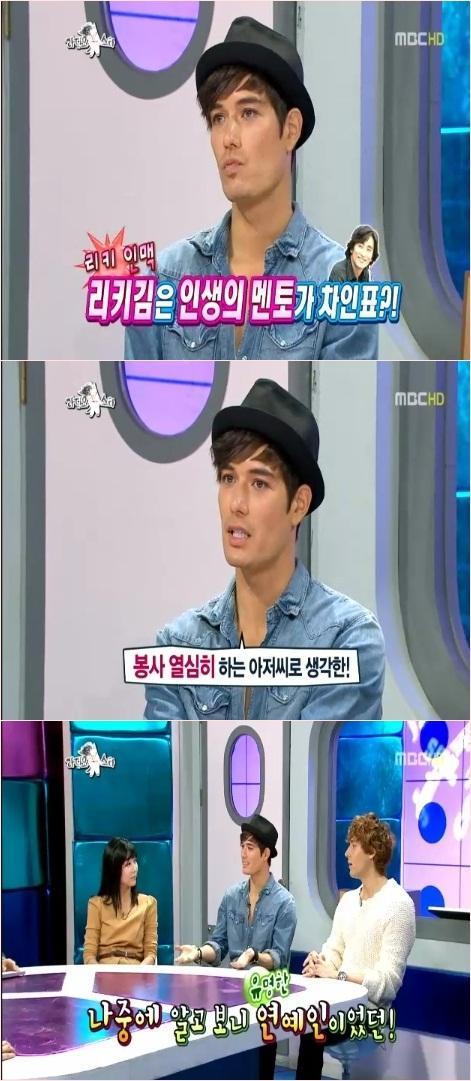 예능/황금어장- 라디오스타/‘라디오스타’, 시청률 소폭 상승 13% ‘글로벌 스타 효과?’