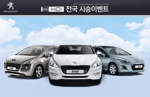 푸조_VIP experiene with e-HDi / 푸조, 연비 대회 겸한 친환경 e-HDi 전국 시승이벤트