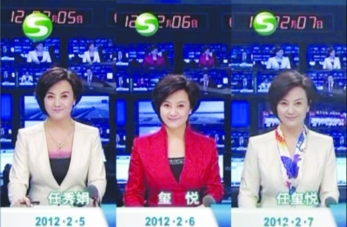 여성앵커, 사흘동안 매일 이름 바꿔 뉴스진행, 화제