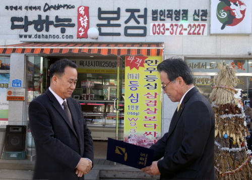 최계경, 다하누 (대표)/최계경 다하누 대표 수상 / 최계경 다하누 대표, 농축산 선진화 기여 공로로 강원지사 표창