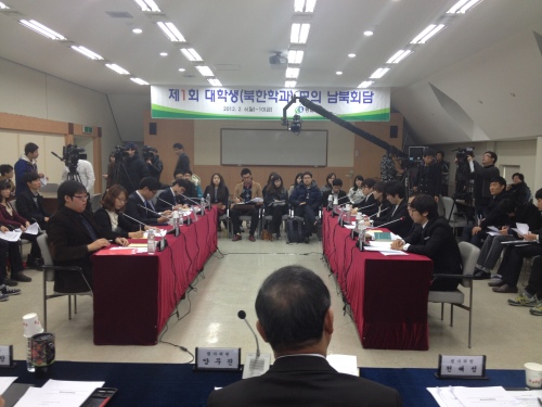 현 南北 관계 축소판… 1회 대학생 남북 회담