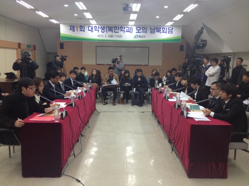 현 南北 관계 축소판… 1회 대학생 남북 회담