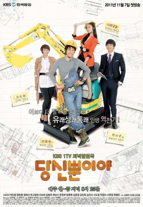 드라마/KBS 당신뿐이야/‘당신뿐이야’, 시청률 정체 불구 동시간대 1위 ‘일일극 왕좌’
