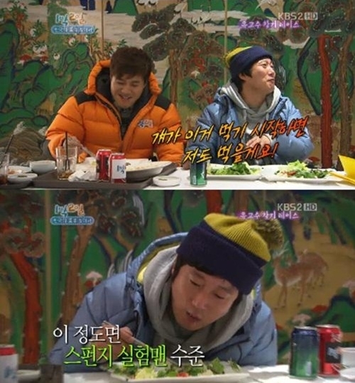 예능/KBS 해피선데이-1박 2일/이수근 지옥의 샐러드 “입에서 풀냄새 나” 괴로움 호소 ‘시청자 폭소’
