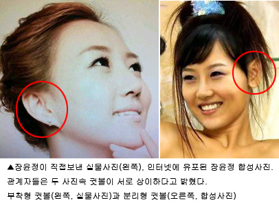 장윤정, 가수/   [단독] 억울한 장윤정, 직접 보낸 사진 들여다보니...