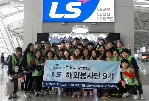 LS그룹(회장 구자홍)은 코피온과 함께 인도 델리에 총 26명으로 구성된 대학생 해외봉사단을 지난 9일부터 오는 20일까지 12일간 파견, 모하바트 문맹퇴치센터를 중심으로 아동교육, 학교시설 보수 등의 봉사활동을 펼치고 있다. 봉사단이 단체 촬영을 하고 있다.