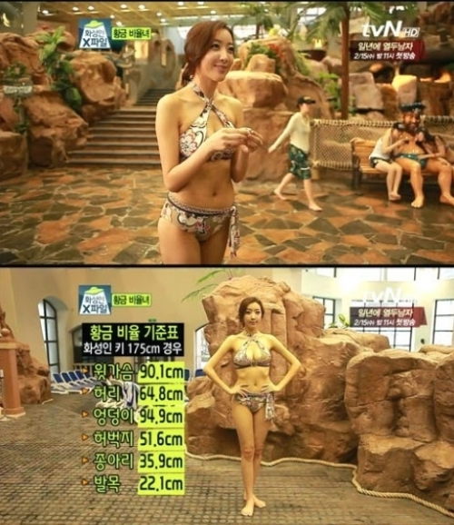 예능/tvN 화성인 X-FILE/ ‘한예슬 가슴’에 ’황음정 다리’ 합친 황금비율녀, 누구?