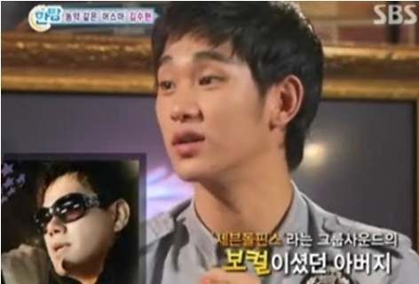 김수현, 탤런트/ 김수현 아버지 ‘관심 집중’…알고보니 록밴드 보컬 김충훈