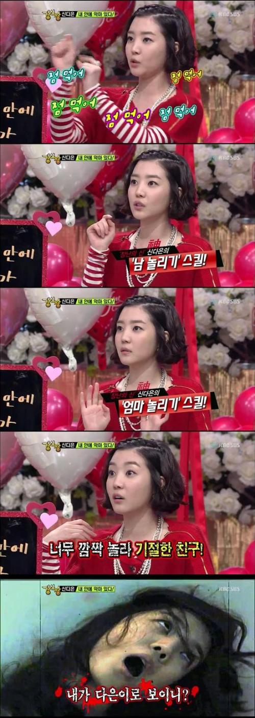 예능/SBS 강심장/‘강심장’ 신다은, 성공적 첫 예능 신고식 ‘장난의 신’ 등극