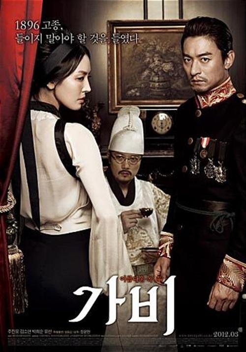 영화/가비 ‘가비’, 우리나라 최초 커피 마니아는?