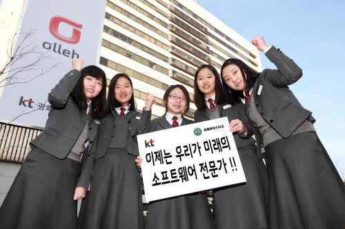KT는 KTDS와 공동으로 미림마이스터고와 소프트웨어 전문 개발인력의 체계적 양성 및 일자리 창출을 위한 산학협력을 체결했다. 미림 마이스터고는 3학년 학급에 ‘KT그룹반’ 2개 반을 신설해 40명의 학생을 편성하고, KT는 최신 소프트웨어 기술 중심의 교육과정을 재편해 졸업 후 즉시 활용 가능한 수준의 SW 개발자로 육성한다는 계획이다.  [사진제공=KT]