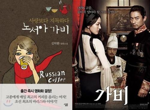 영화/가비‘하울링’-‘가비’-‘화차’, 원작의 탄탄함으로 재구성되다