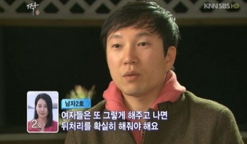 교양/SBS 짝/‘짝’, 허세-어장관리-막무가내 대시 ‘남자2호’의 결과는?