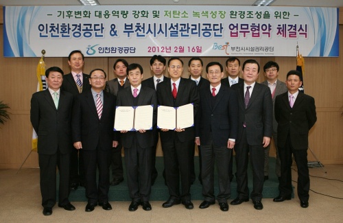 보도용 사진 / <생생>인천환경공단-부천시시설관리공단, 업무협약 체결