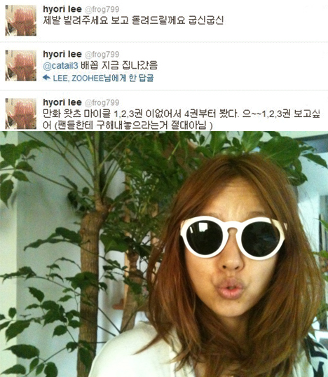 이효리, 가수/  이효리 굽신 트윗, “제발 빌려주세요”…무엇?