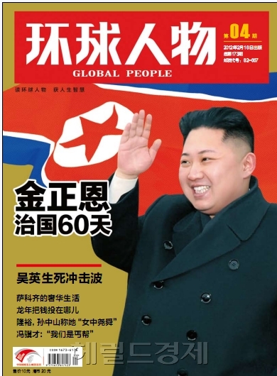 김정은, 조선노동당 (부위원장), 북한 인민군 (최고사령관)/北 김정은 ‘TIME’ 표지모델로 등장…아시아판은 빠져?