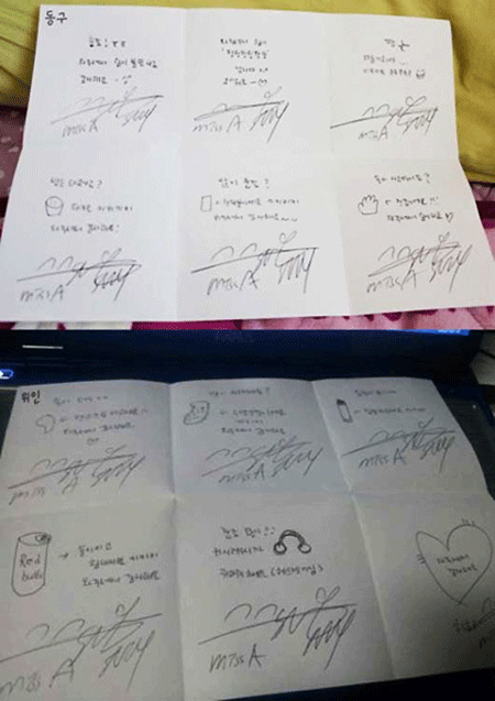 수지(배수지), 가수(미쓰에이)/  수지 랜덤 사인 “센스 넘치는 팬 서비스”