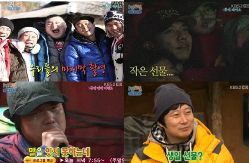 예능/KBS 해피선데이-1박 2일/1박2일 마지막 여행…5년간 추억 영상에 멤버들 ‘눈물’