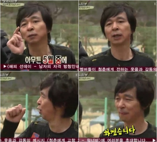 예능/KBS2 해피선데이-남자의 자격/김국진 소개팅 공언…족구 한 판에 5월 소개팅 결정