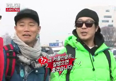 예능/SBS 일요일이 좋다-런닝맨/ 개리 송지효 열애 질투…“월요일은 끝나지 않았다”