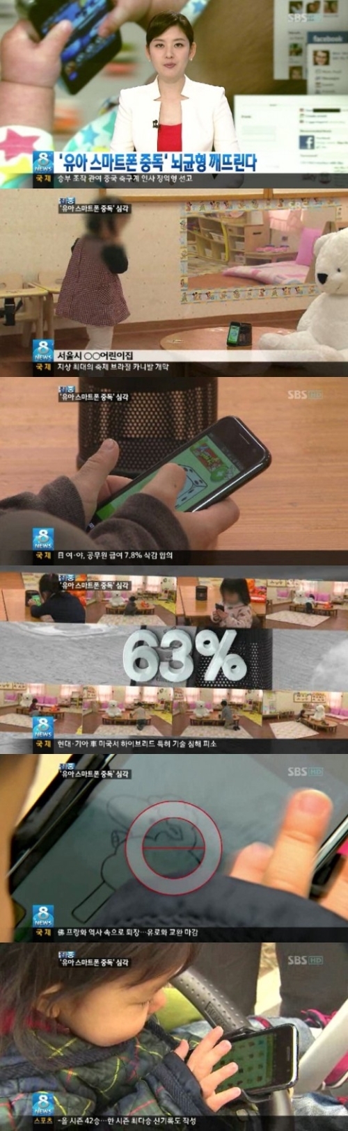 유아 스마트폰 중독 "울던 아이도 '뚝'그친다고 쥐어줬다간