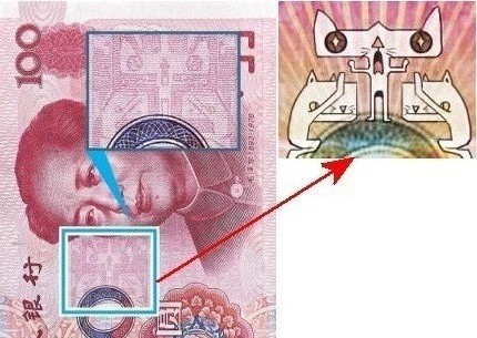 100위안 / 삼장법사, 손오공, 저팔계, 사오정이 등장한 지폐 열풍