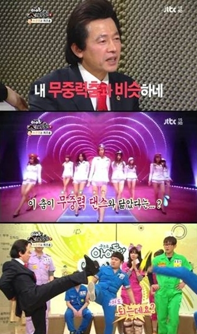 허경영, 민주공화당 (총재)/내 무중력댄스와 비슷…허경영 “소녀시대 안무 똑같네” 직접 시범