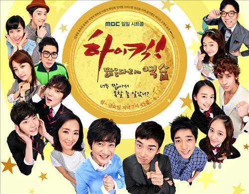 드라마/MBC 하이킥! 짧은 다리의 역습/ '하이킥! 짧은 다리…' 스페셜 방송을 대체