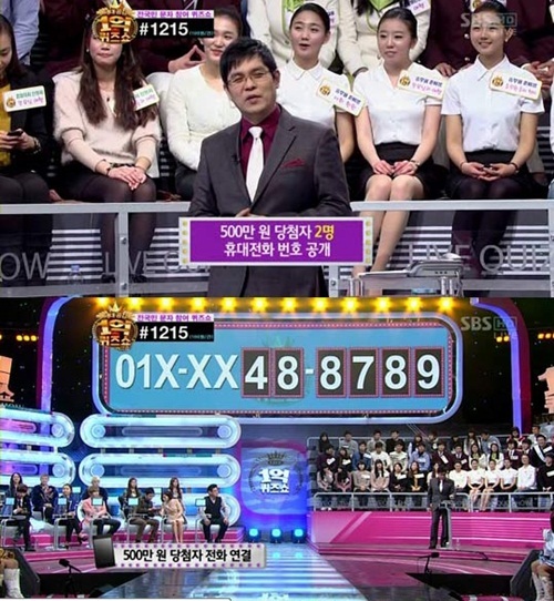 예능/SBS 세대공감 1억 퀴즈쇼/1억 퀴즈쇼 공식입장, “15세 이하 상금지급 불가…휴대폰 실소유주가 부모면 지급”