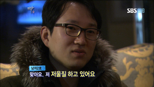 교양/SBS 짝/‘짝’ 남자 2호에 양천서 게시판 ‘시끌’