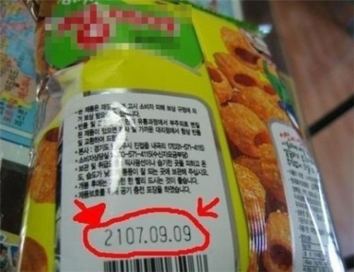 환생하면 먹어야지 “증손자에게 물려줄 과자?”