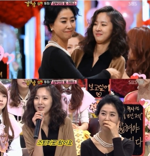 예능/SBS 강심장/김부선 딸 이미소 ‘강심장’ 깜짝출연…‘모전여전’