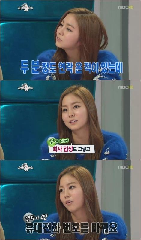 예능/황금어장- 라디오스타/ 유이 “‘오작교’ 이후 두 명에게 연락받았다”
