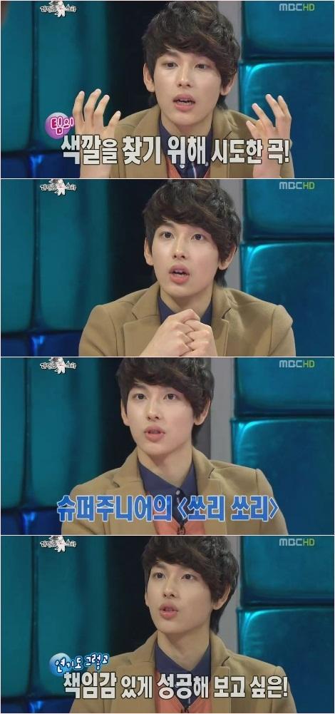 예능/황금어장- 라디오스타/ 시완 “제국의 아이들의 색깔을 찾고 싶다”