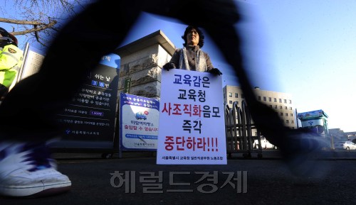 서울시교육청 공무원 노조가 지난 27일 곽노현 교육감의 편법 인사를 비판하는 성명서를 발표한 뒤 29일 오전 교육청 앞에서 '1인 시위'를 벌이고 있다. 박해묵 기자/mook@heraldm.com\r\n서울시교육청 공무원 노조가 지난 27일 곽노현 교육감의 편법 인사를 비판하는 성명서를 발표한 뒤 29일 오전 교육청 앞에서 '1인 시위'를 벌이고 있다. 박해묵 기자/mook@heraldm.com\r\n어찌됐건 문제가 있었으니 자중(自重)해야 한다. 스스로 낮추고, 몸가짐을 고쳐야 한다. 그러나 ‘막간다’는 표현이 옳은 듯하다. 막가파식 곽노현 서울시교육감의 편법 인사에 말들이 많다. 그러니 서울시교육청 내부가 자중지란(自中之亂)이다. 그러고는 곽 교육감은 입 꾹 다물고 출근한다. 서울시 교육청 공무원 노조가 곽 교육감의 편법 인사를 비판하는 성명서를 발표한 뒤 29일 오전 1인 시위를 벌이고 있다.   박해묵 기자/mook@heraldm.com