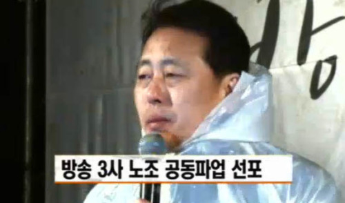 5일 오후 서울 청계광장에서 진행된 방송3사 공동파업 선포식에 참석한 최일구 MBC 앵커
